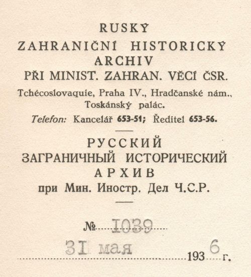 Ruský zahraniční historický archiv – hlavička dopisního papíru v roce 1936