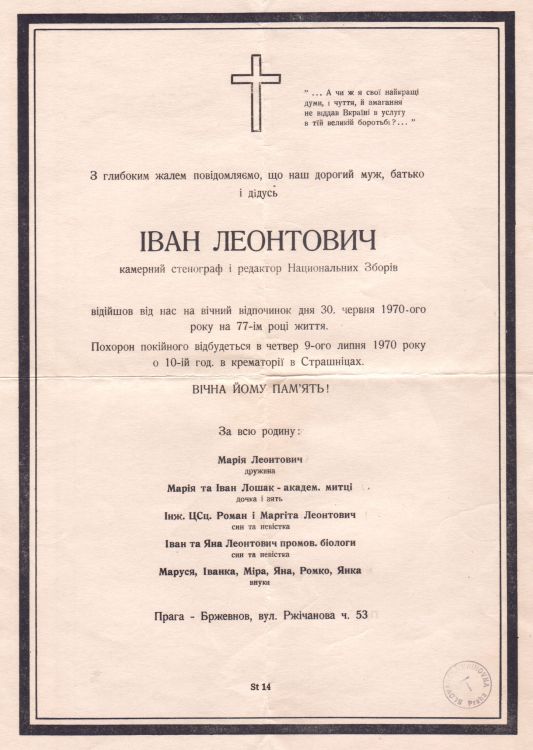 Death notice of Ivan Leontovyč
