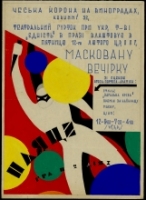 Maškarní večírek se scénou Athose-Portose-Aramise, styl „Všeobecná krize“; „Komedianti“: hra o 2 dějstvích. Praha, 12. 2. 1929