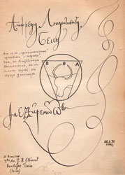 From the collection of Alfred L. Bem´s documents - the book with Aleksei M. Remizov´s dedication