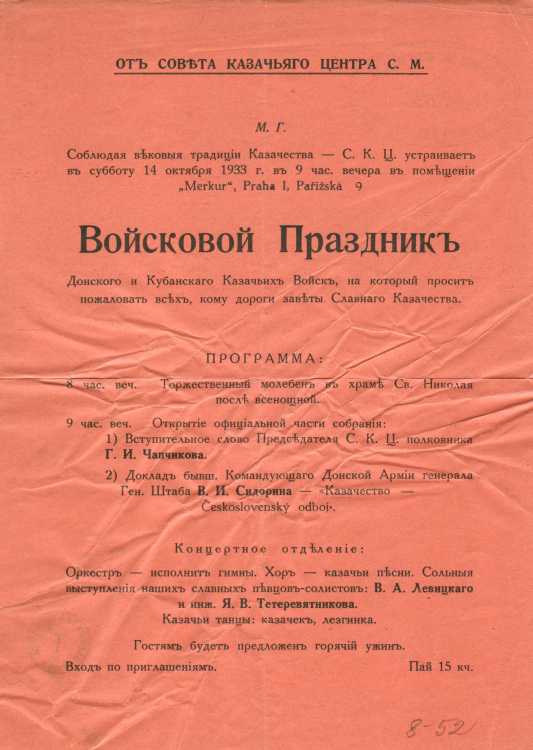 Pozvánka na oslavu donského a kubáňského kozáckého vojska (13. 10. 1933)
