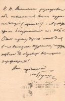 Korespondenční lístek jehož autorem byl Mychajlo Hruševskyj (7.12.1913) - T-MODZ 2/11